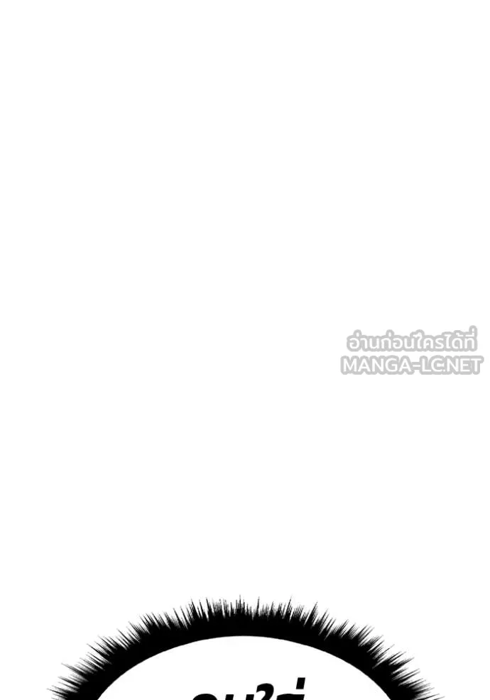 +99 ท่อนไม้ ตอนที่ 73 รูปที่ 190