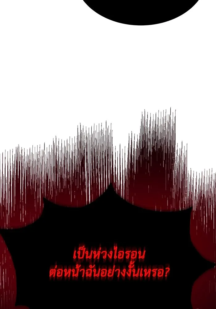 ชีวิตพลิกผันของลอร์ดผู้เกียจคร้าน ตอนที่ 37 รกรากของอสูร รูปที่ 22