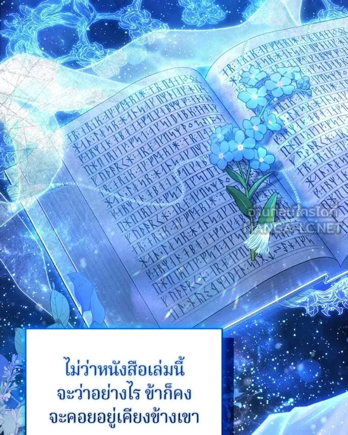 ถ้าเป็นนางร้าย ตอนที่ 18 รูปที่ 53