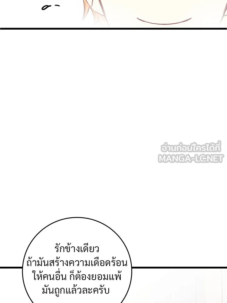 Bring the Love ตอนที่ 65 รูปที่ 36