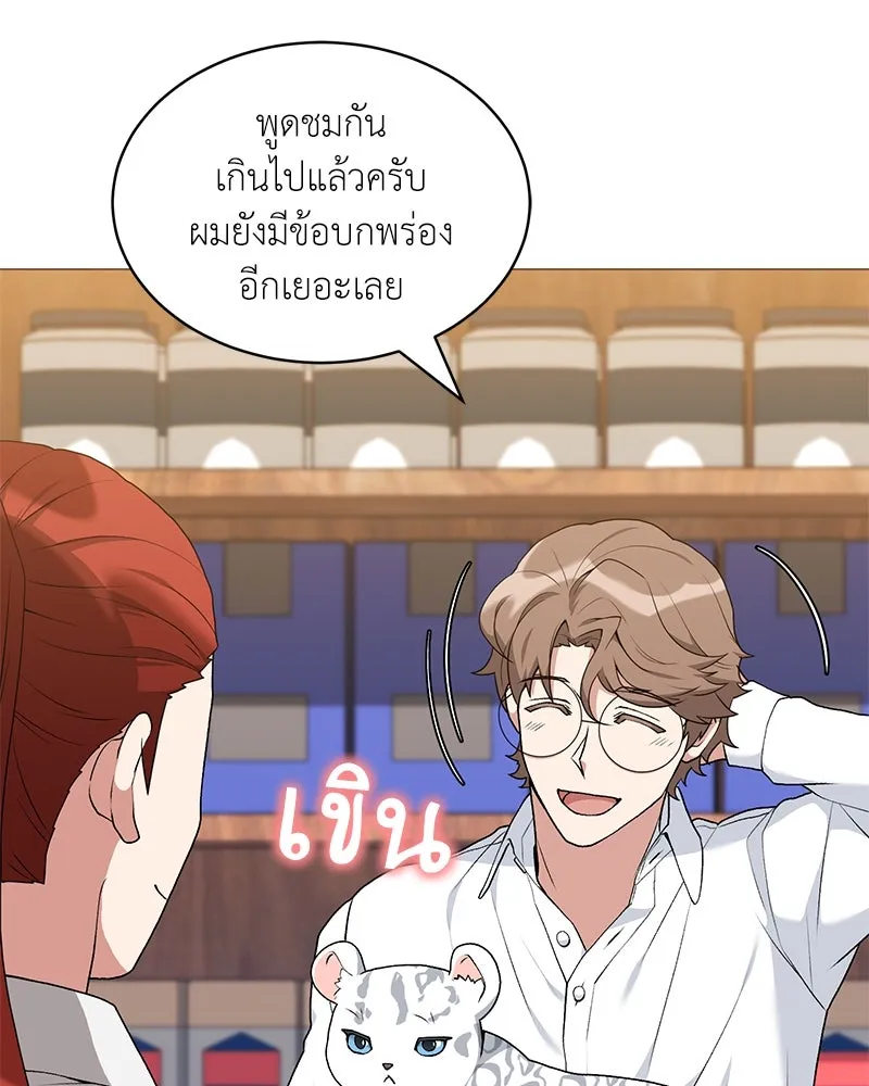 คนสวนโลกฮันเตอร์ ตอนที่ 70 รูปที่ 74