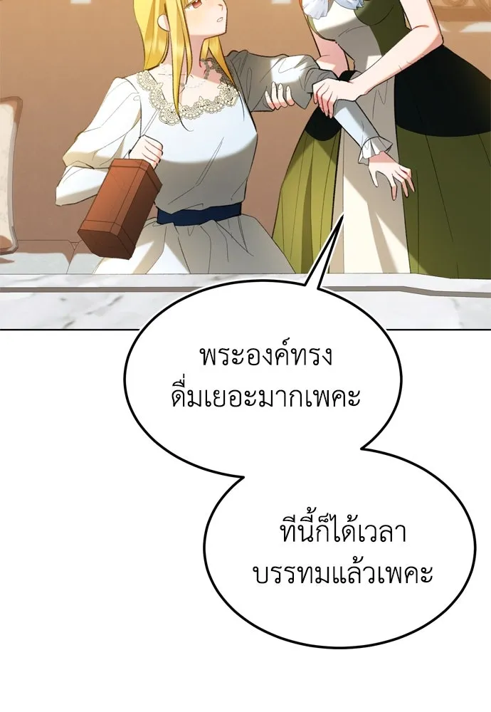 บุปผาลบคมดาบ ตอนที่ 21 รูปที่ 47