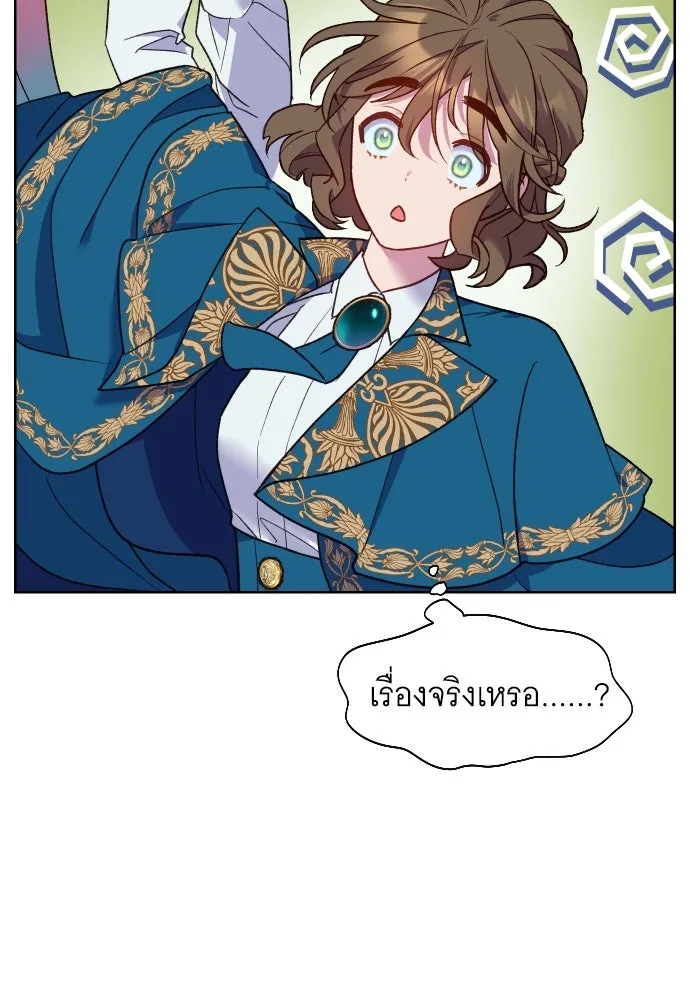 นักเล่นแร่แปรธาตุสายเปย์ ตอนที่ 14 รูปที่ 41