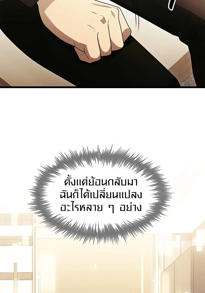 พลิกชะตาคว้าไอเทมระดับเทพ ตอนที่ ตอนพิเศษ - พักสักครู่ (2) รูปที่ 37