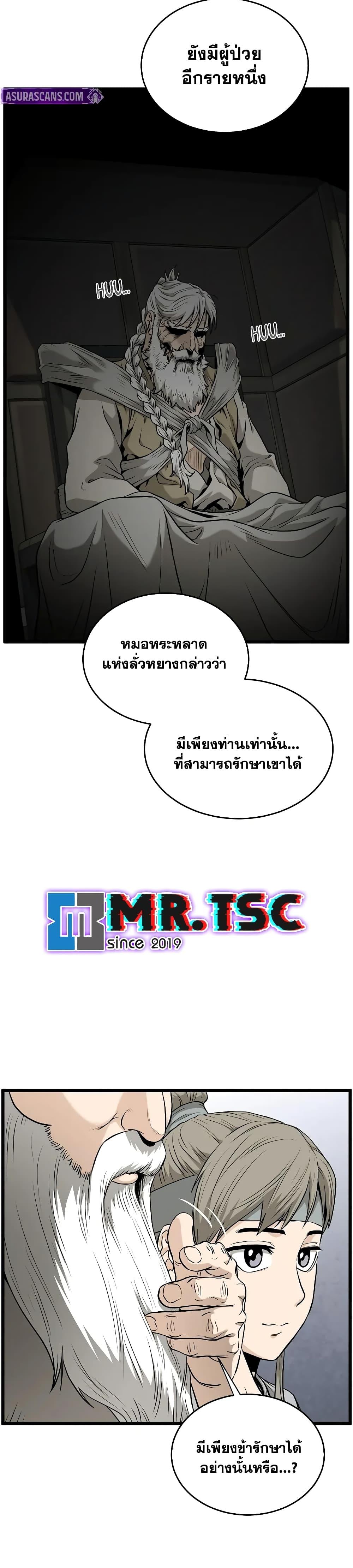 Manga-lc-com อ่านมังงะ อ่านการ์ตูน ออนไลน์ ฟรี Murim Login ตอนที่ 1 2 3 4 5 6 7 8 9 10 11 12 13 14 ฟรี ไม่มีโฆษณา Manga-lc - อ่าน มังงะ อ่าน การ์ตูน ออนไลน์ อ่านมังงะ ฟรี