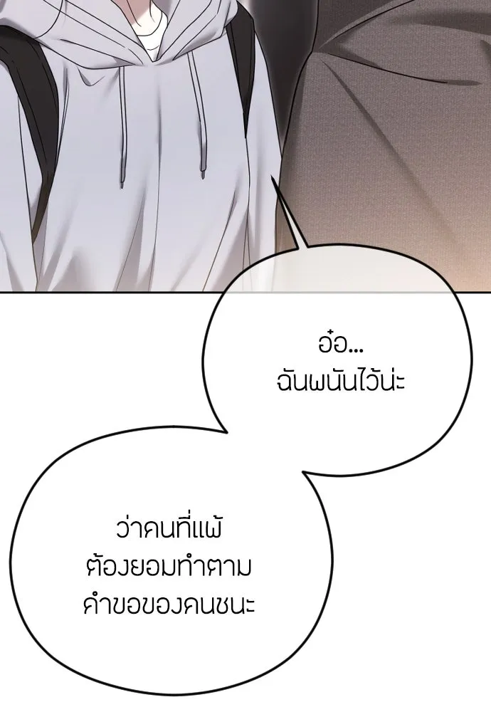 วิธีหนีตายจากนิยายโรคจิต ตอนที่ 84 รูปที่ 20