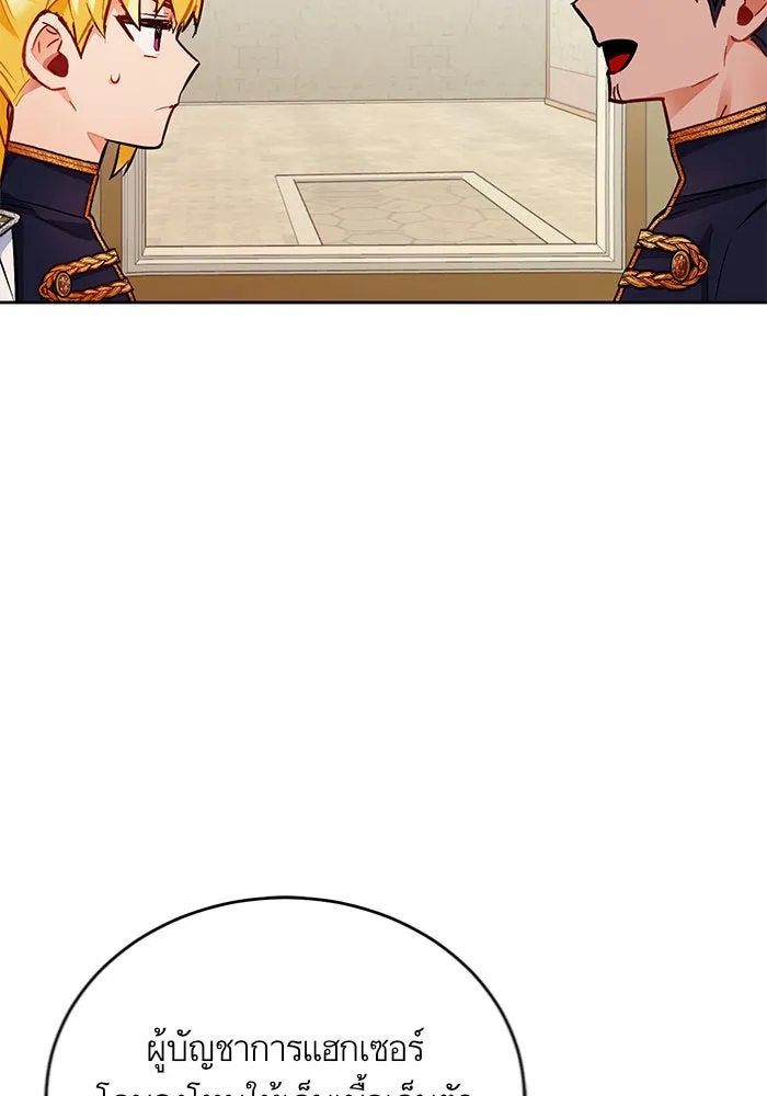 บุตรีดยุกขอไม่แต่งงานbrกับหนุ่มในฝัน ตอนที่ 8 รูปที่ 103