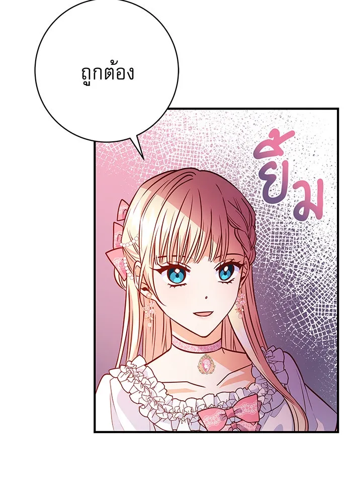นางร้ายที่ไหนจะมีคุณธรรม ตอนที่ 10 รูปที่ 130