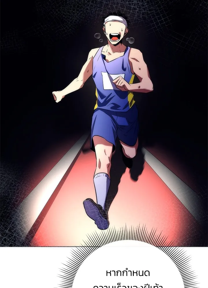 คืนแห่งโทแกบี ตอนที่ 46 รูปที่ 83