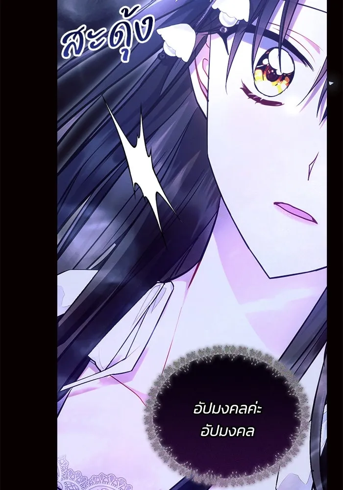 แอชสตาร์ต ตอนที่ 61 รูปที่ 86