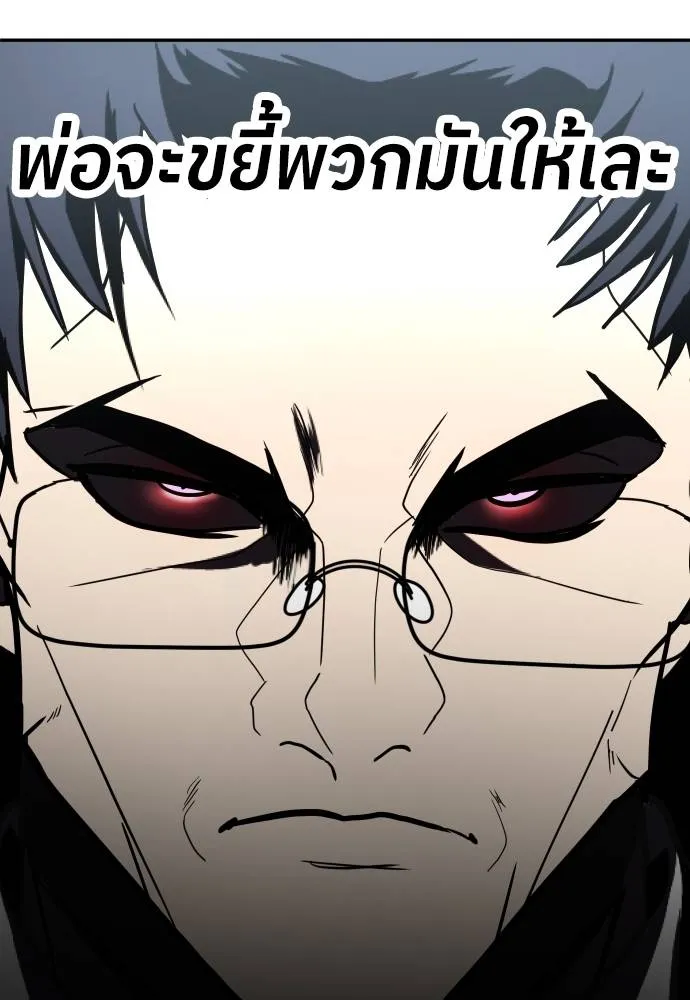 สนามเด็กล่า ตอนที่ 45 รูปที่ 212