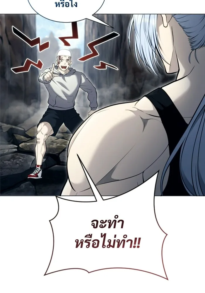 อูเร็ค มาซิโน่ ตอนที่ 57 ตัดสินแพ้ชนะในครั้งเดียว รูปที่ 116