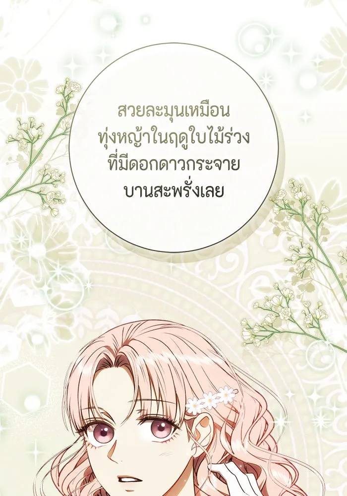 ขอวิธีส่งสามีลงนรก ตอนที่ 37 รูปที่ 23