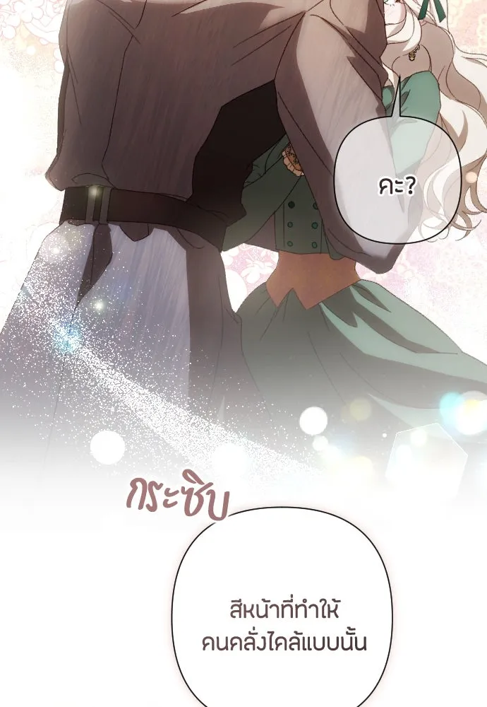 แด่ใจที่ไร้รัก ตอนที่ 34 รูปที่ 50