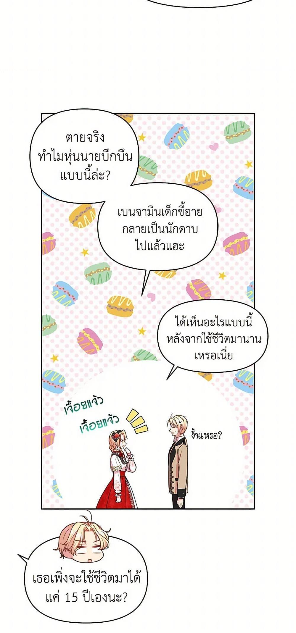 Manga-lc-com อ่านมังงะ อ่านการ์ตูน ออนไลน์ ฟรี My BFF is a Tyrant in Training ตอนที่ 1 2 3 4 5 6 7 8 9 10 11 12 13 14 ฟรี ไม่มีโฆษณา Manga-lc - อ่าน มังงะ อ่าน การ์ตูน ออนไลน์ อ่านมังงะ ฟรี