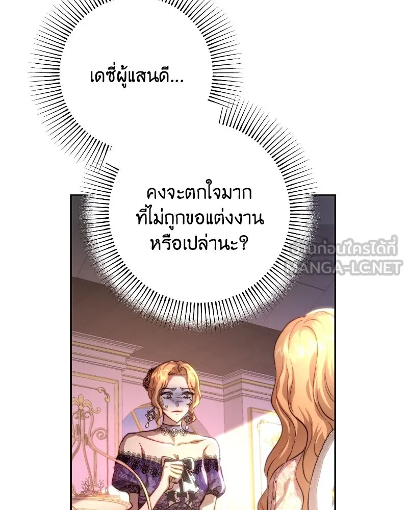 เจ้าหญิงคลั่งแห่งวังหลวง ตอนที่ 35 รูปที่ 3