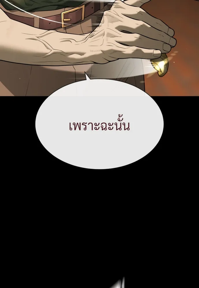 นักฆ่าย้อนวัย ตอนที่ 86 รูปที่ 68