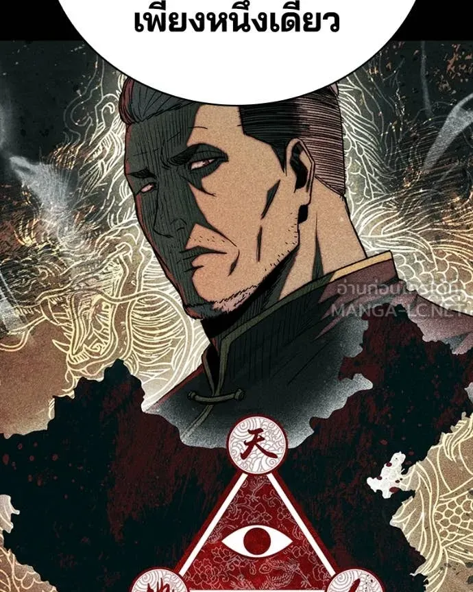 เกาลูน ตอนที่ 30 รูปที่ 99