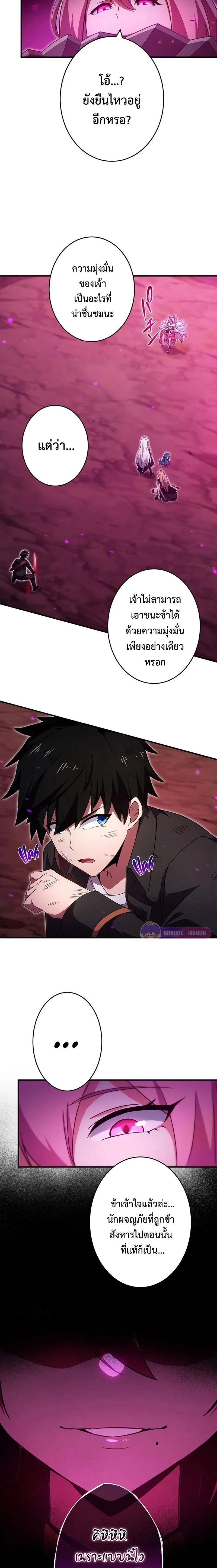 The God-Slaying Copycat ตอนที่ ตอนที่ 22 รูปที่ 10