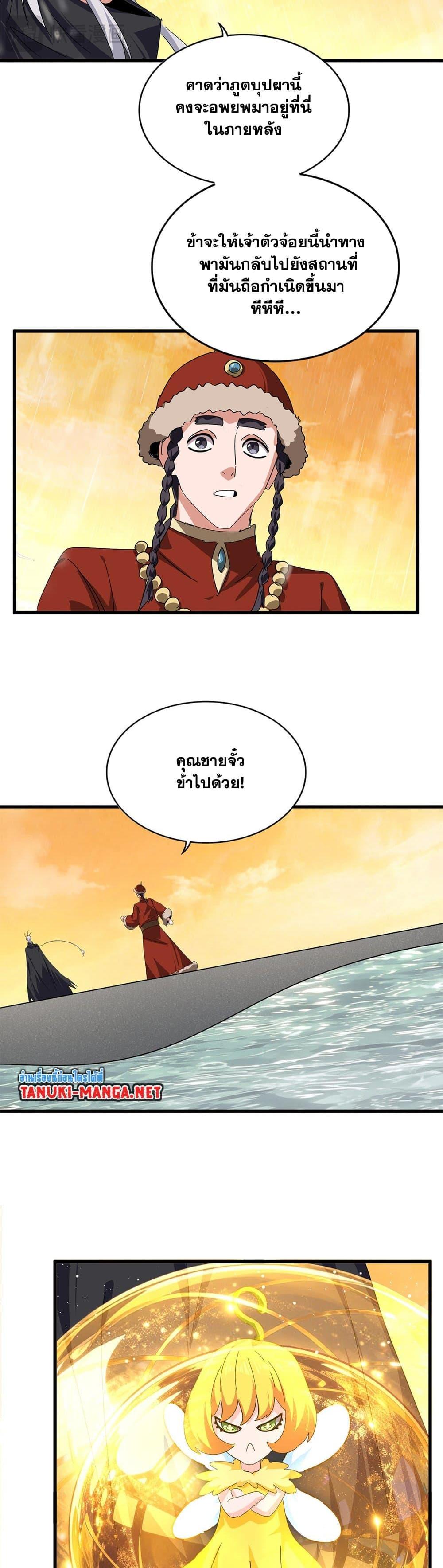Manga-lc-com อ่านมังงะ อ่านการ์ตูน ออนไลน์ ฟรี Magic Emperor ตอนที่ 1 2 3 4 5 6 7 8 9 10 11 12 13 14 ฟรี ไม่มีโฆษณา Manga-lc - อ่าน มังงะ อ่าน การ์ตูน ออนไลน์ อ่านมังงะ ฟรี