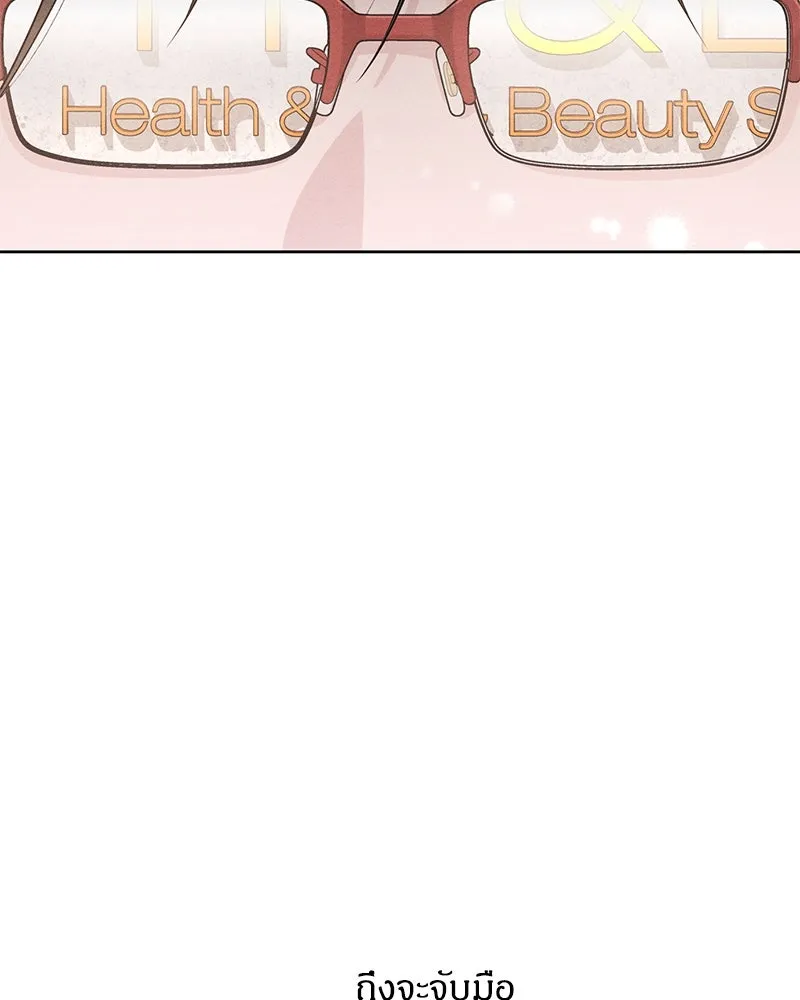 เป็นวัยรุ่นมันเหนื่อย ตอนที่ 42 รูปที่ 109