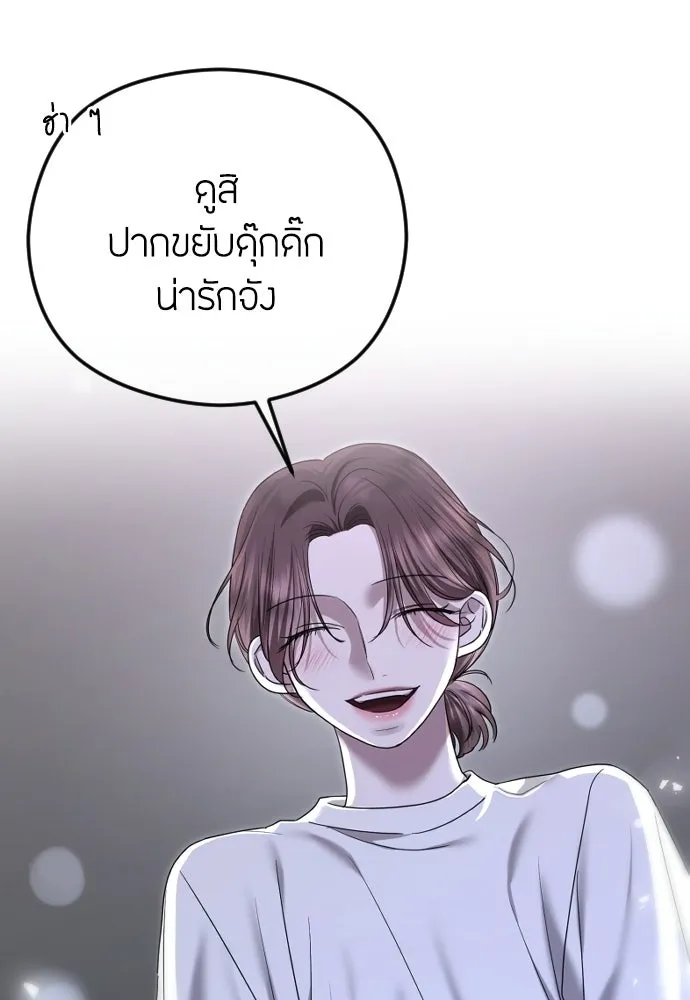 วิธีหนีตายจากนิยายโรคจิต ตอนที่ 103 รูปที่ 14