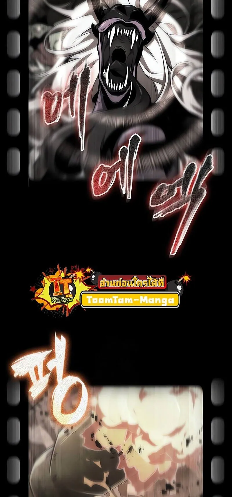 The World After the end โลกหล_งการล_มสลาย ตอนที่ ตอนที่ 187 รูปที่ 66