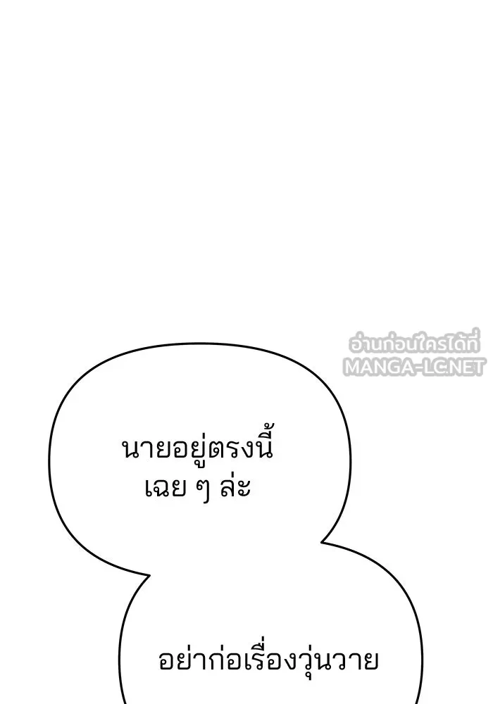เกมรักจับสามี ตอนที่ 61 รูปที่ 21