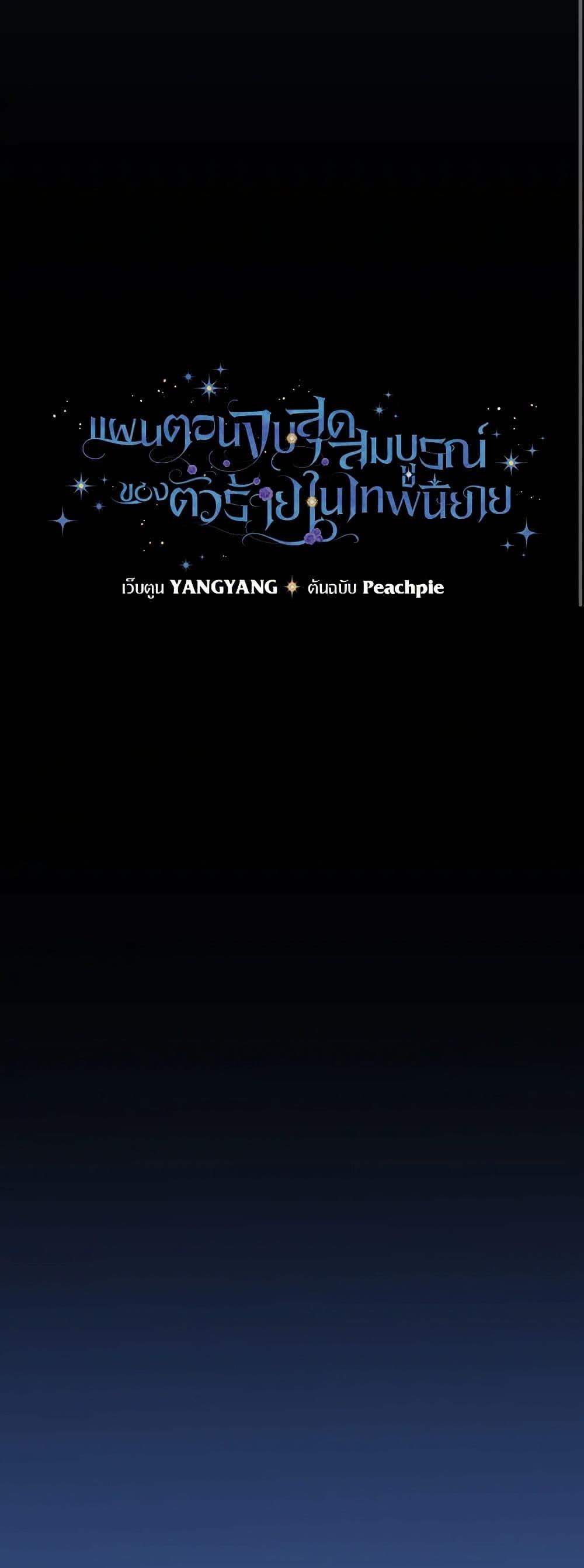 Manga-lc-com อ่านมังงะ อ่านการ์ตูน ออนไลน์ ฟรี The Perfect Plan for a Fairy-Tale Ending ตอนที่ 1 2 3 4 5 6 7 8 9 10 11 12 13 14 ฟรี ไม่มีโฆษณา Manga-lc - อ่าน มังงะ อ่าน การ์ตูน ออนไลน์ อ่านมังงะ ฟรี