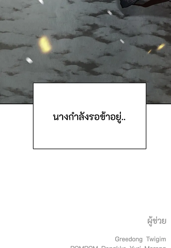 ความลับของสาวร่างทรง ตอนที่ 15 รูปที่ 194