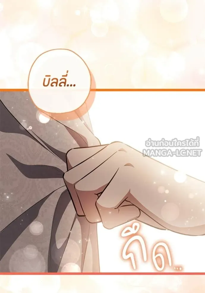 ป๊ะป๋าขา หนูลาแล้ว ตอนที่ 77 รูปที่ 8