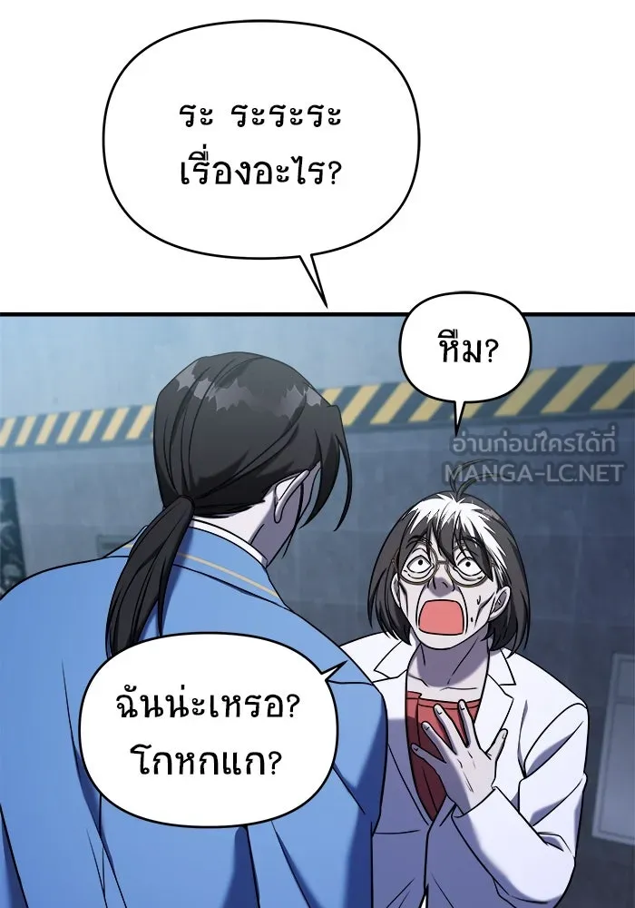 วายร้ายก็อยากมีรัก ตอนที่ 2 รูปที่ 123