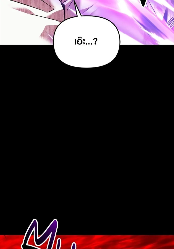 พลิกชะตาคว้าไอเทมระดับเทพ ตอนที่ 71 end credits รูปที่ 76