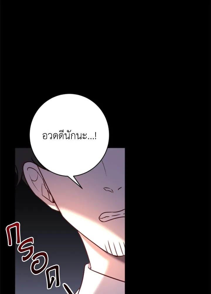 ตัวร้ายอย่างฉันขออยู่อย่างสงบ ตอนที่ 12 รูปที่ 61