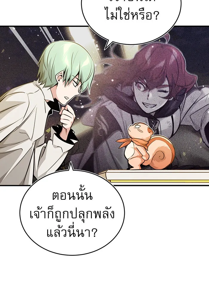 จอมเวทเกิดใหม่ในรอบ 66666 ปี ตอนที่ 57 (ตอนจบซีซัน 1) รูปที่ 31