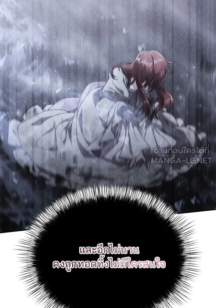 แผนหย่าสามีทรราช ตอนที่ 4 รูปที่ 54