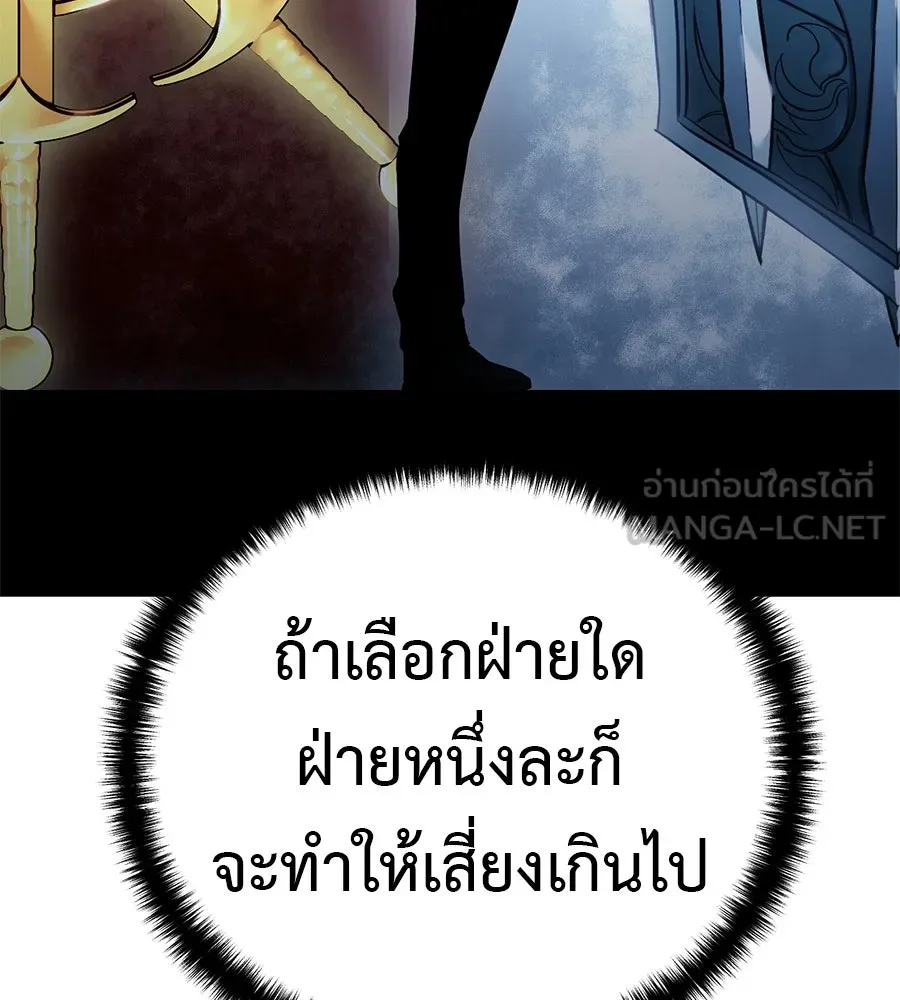 มัจจุราชชุดแดง ตอนที่ 56 รูปที่ 36