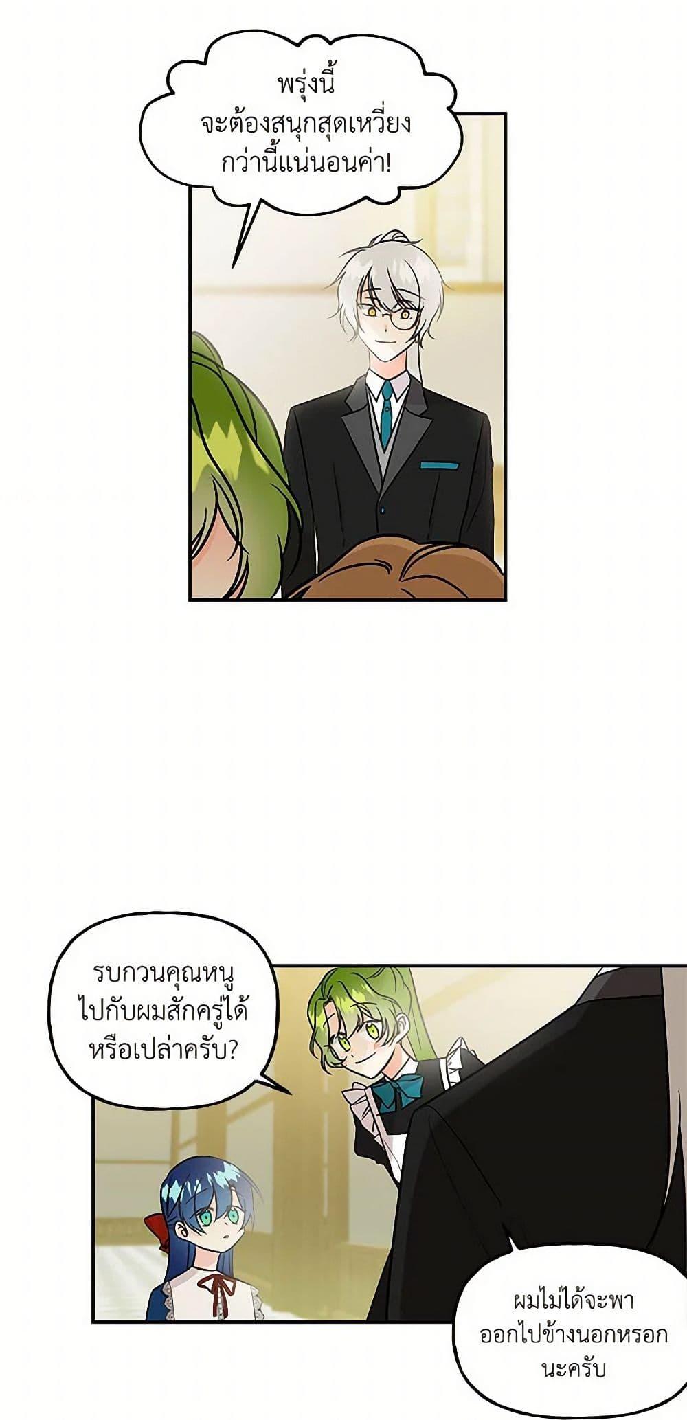 Manga-lc-com อ่านมังงะ อ่านการ์ตูน ออนไลน์ ฟรี Daughter of the Archmage ตอนที่ 1 2 3 4 5 6 7 8 9 10 11 12 13 14 ฟรี ไม่มีโฆษณา Manga-lc - อ่าน มังงะ อ่าน การ์ตูน ออนไลน์ อ่านมังงะ ฟรี