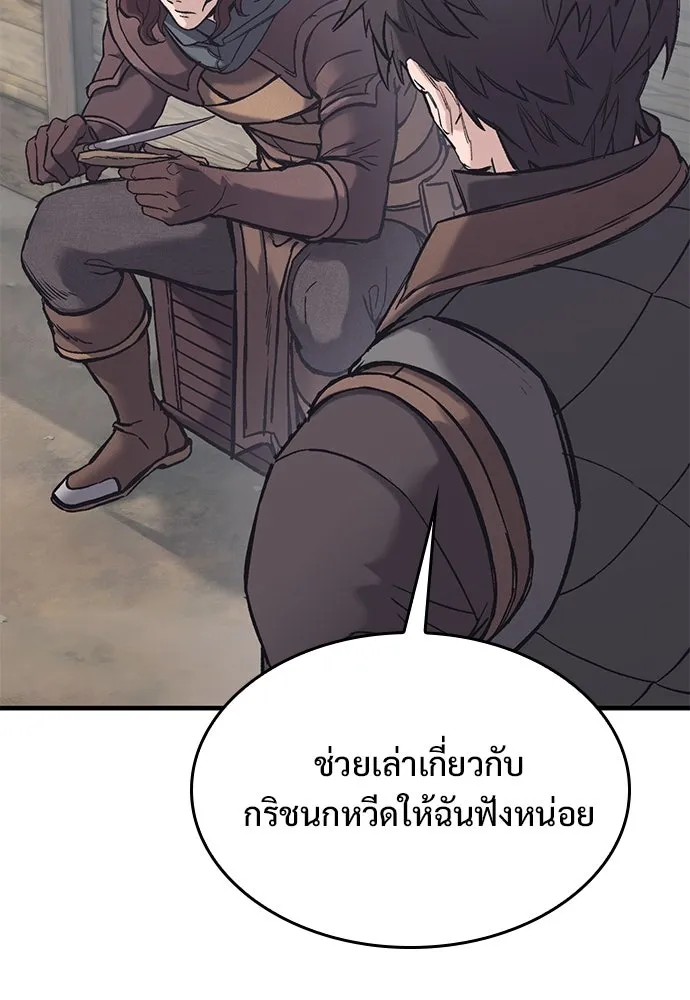 อัศวินวันเดียว ตอนที่ 28 รูปที่ 67