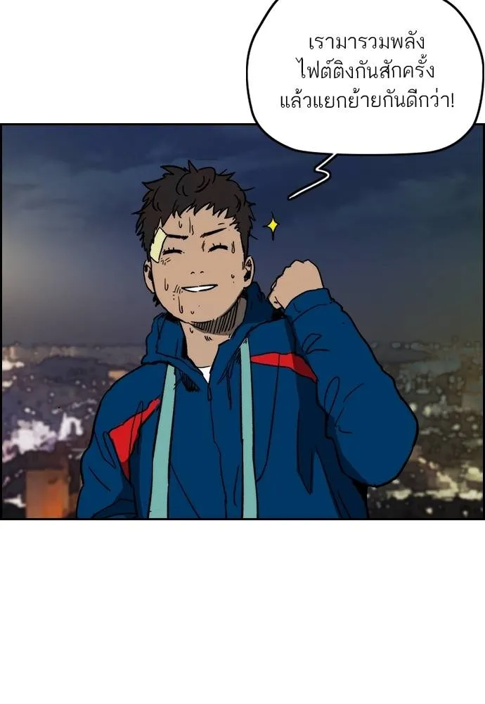 Wind Breaker ตอนที่ 237 รูปที่ 35