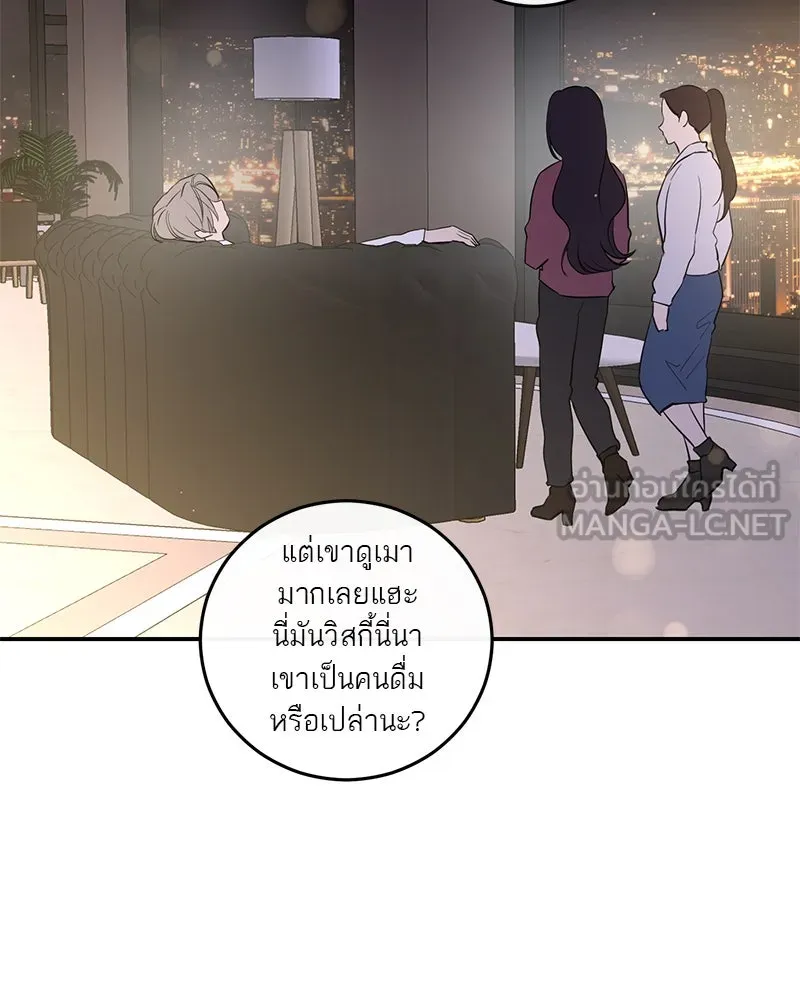 ตำนานเทพธิดาตกสวรรค์ ตอนที่ 67 รูปที่ 54