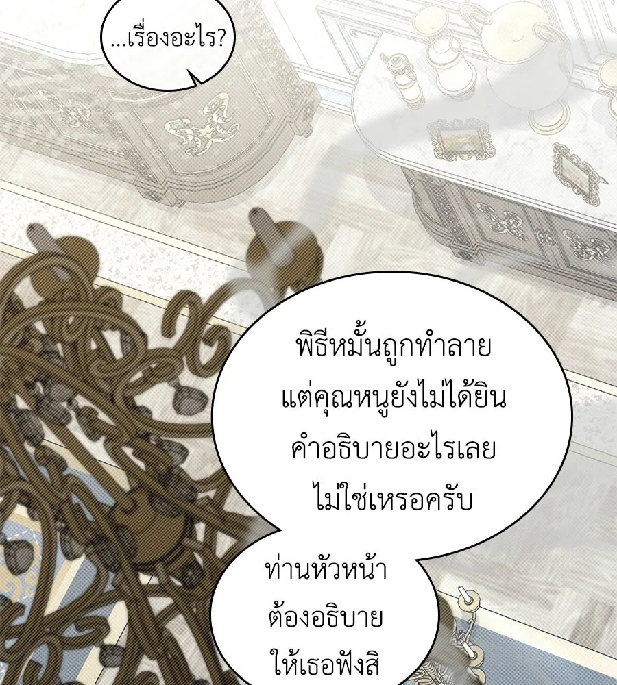 เล่ห์รักชนชั้นสูง ตอนที่ 82 รูปที่ 53