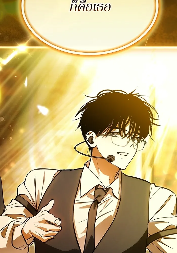 ย้อนเวลามาเป็นมักเน่ ตอนที่ 89 รูปที่ 95