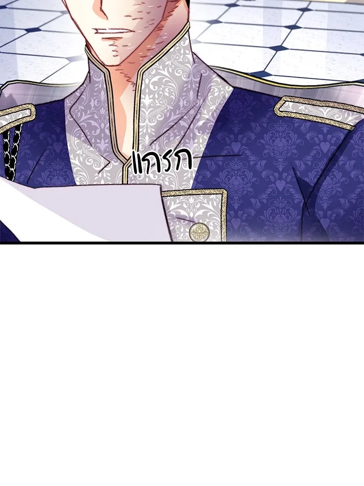 Bring the Love ตอนที่ 85 รูปที่ 55