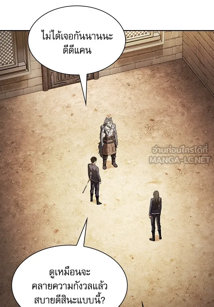 นักดาบอัจฉริยะจากอะคาเดมี ตอนที่ 104 รูปที่ 21