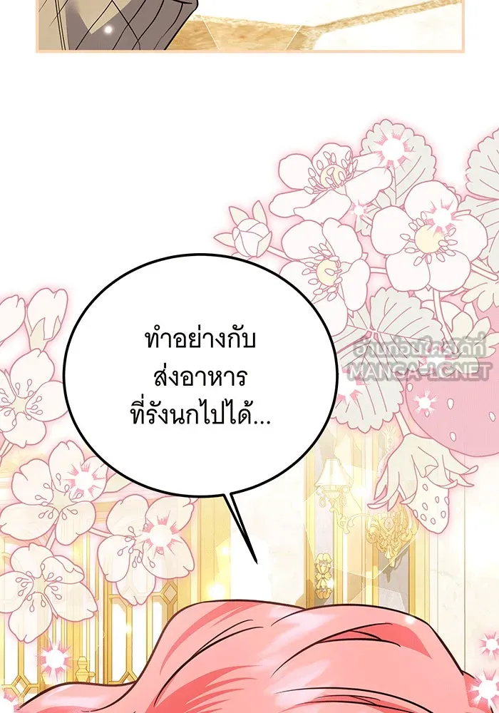 เปลี่ยนบทร้ายให้เป็นบทรัก ตอนที่ 33 รูปที่ 90