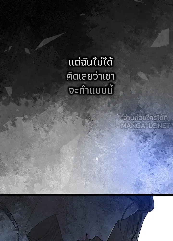 องค์ชายผู้อื้อฉาว ตอนที่ 104 รูปที่ 81