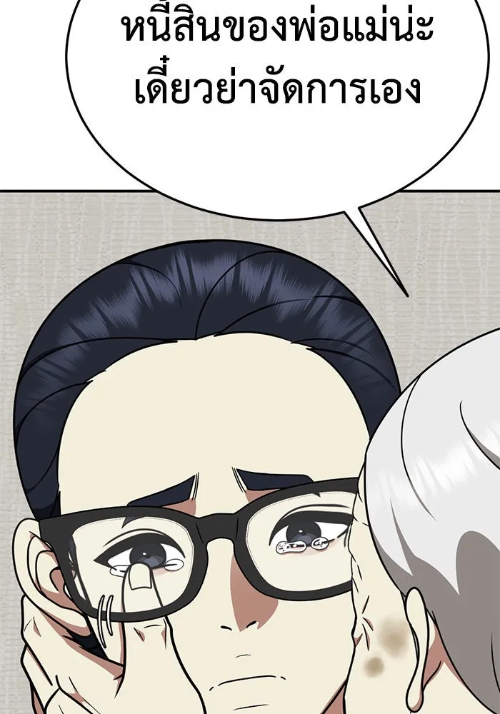 ช่วยเปลี่ยนฉันที ตอนที่ 200. ซีซัน 2 ลาอิมฮยัง 2 รูปที่ 59