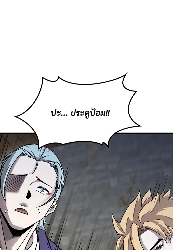 วิถีชาวนาของราชาปีศาจ ตอนที่ 22 รูปที่ 32