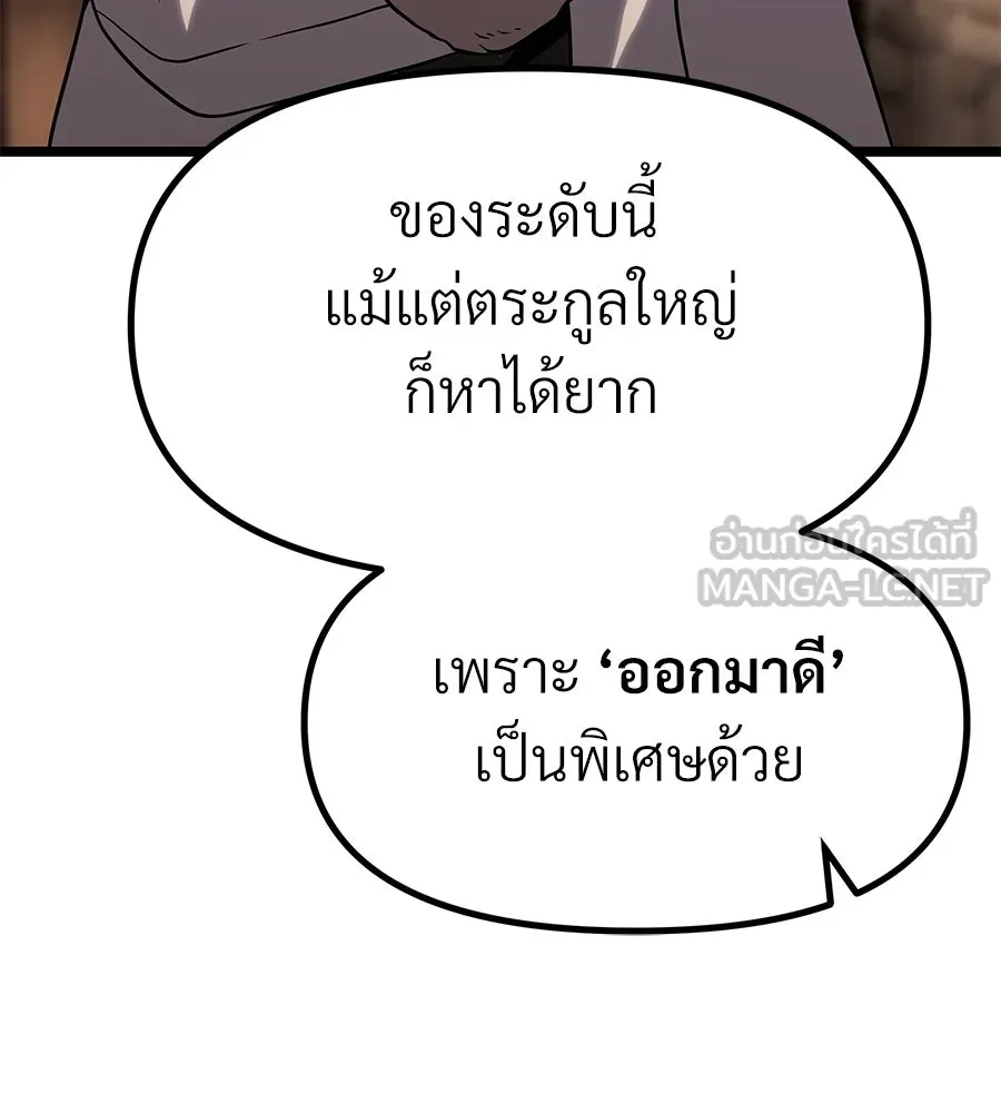 จอมเวทคนเลี้ยงแกะ ตอนที่ 15 รูปที่ 216